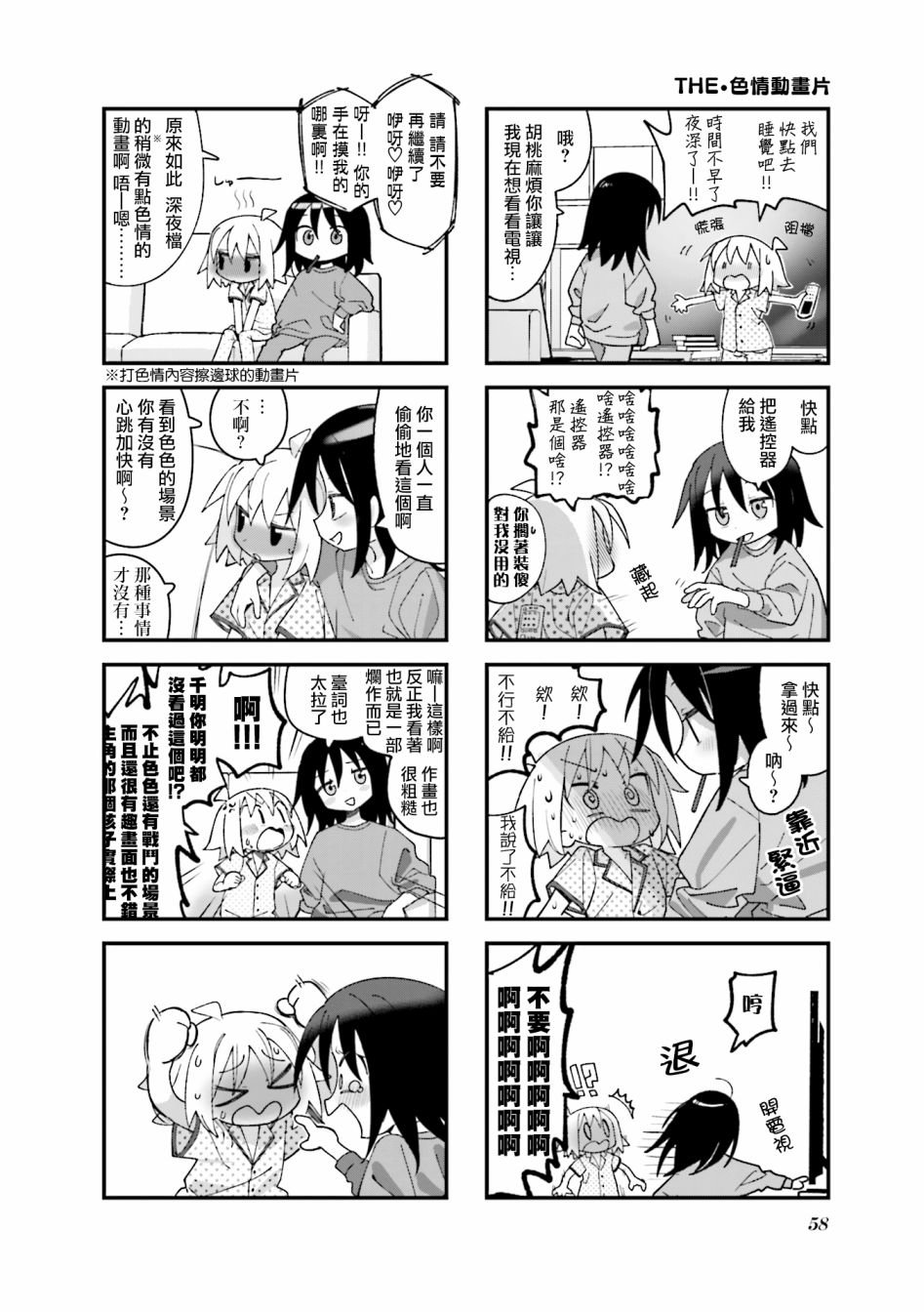 第20话