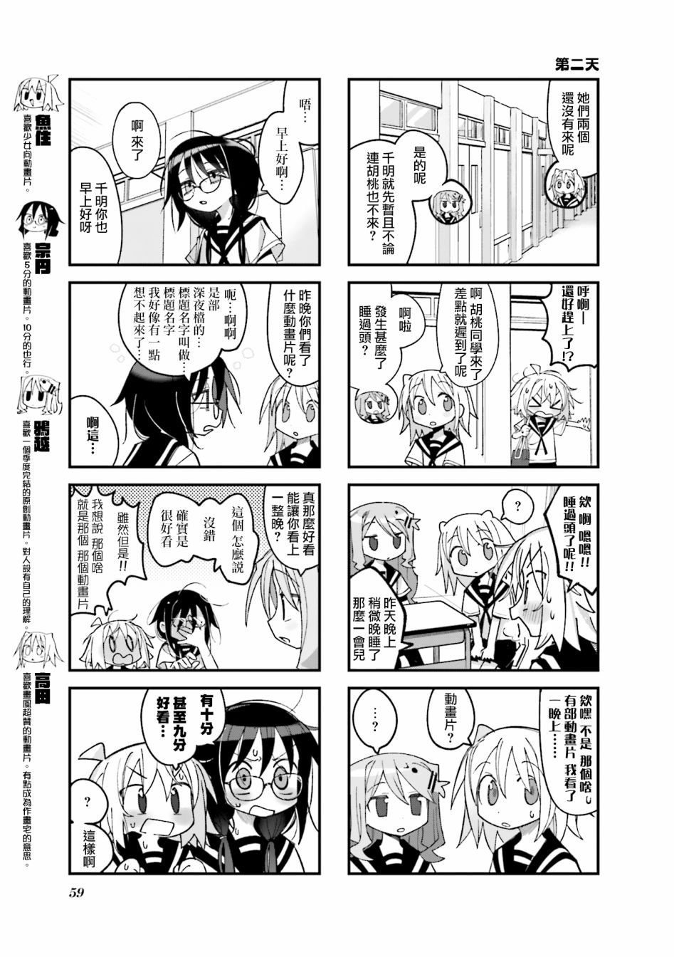 第20话