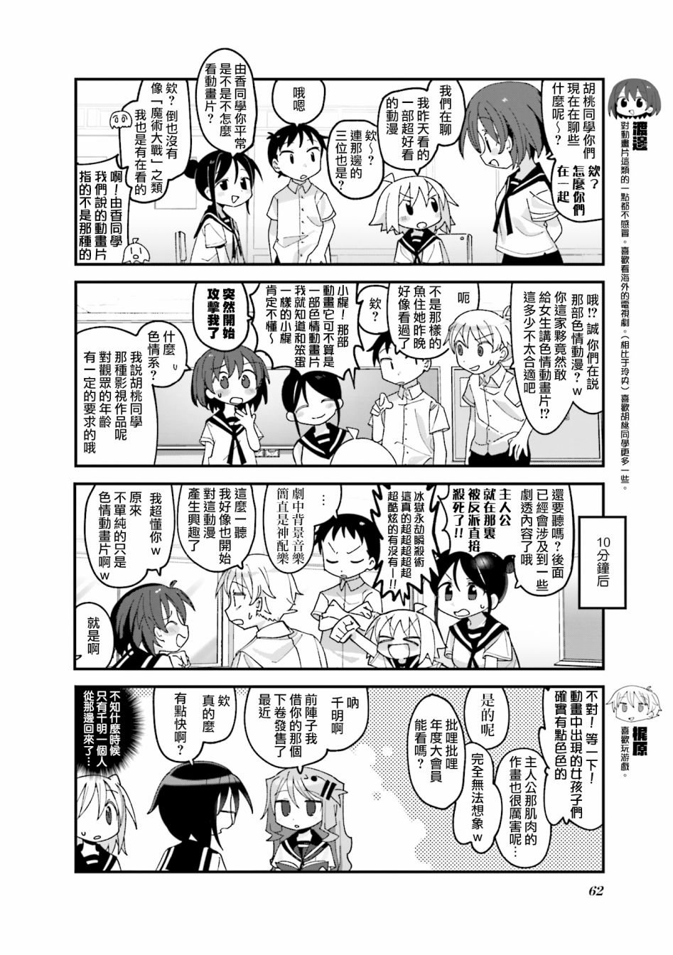 第20话