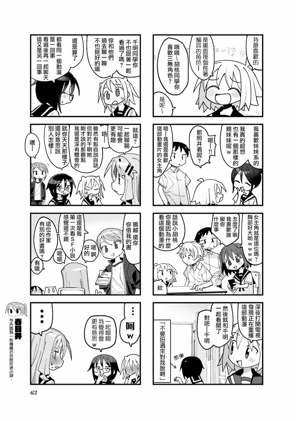 第20话