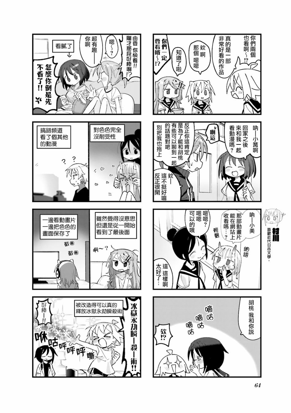 第20话