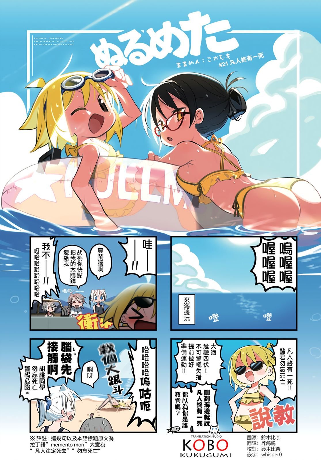 第21话