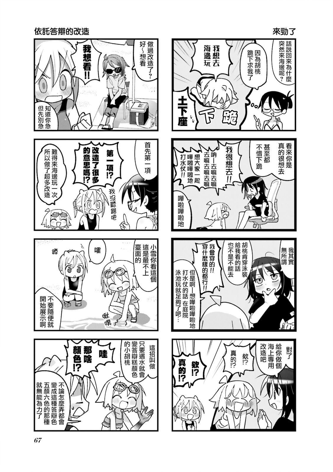 第21话