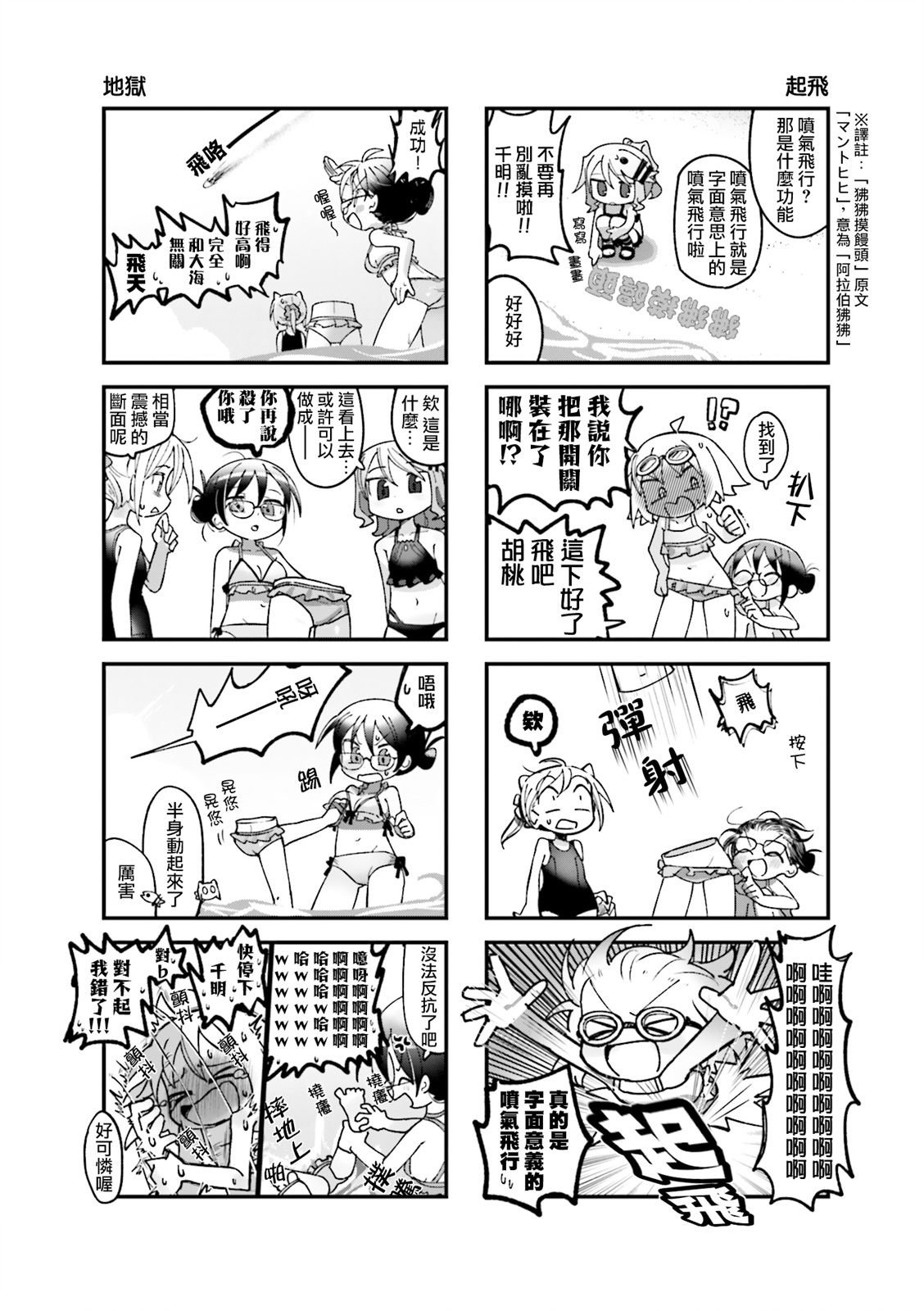 第21话