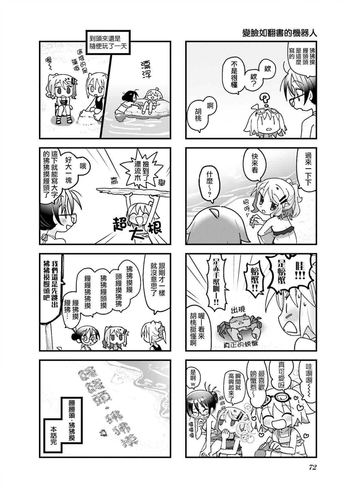 第21话