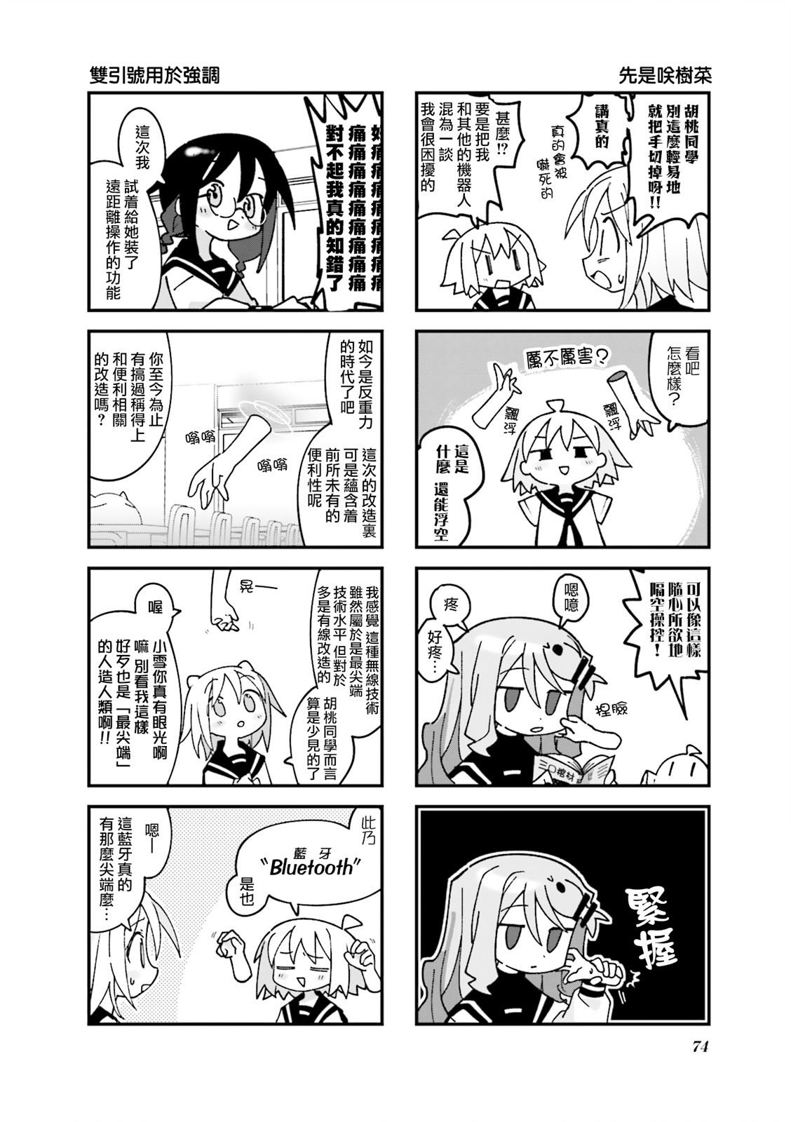 第22话