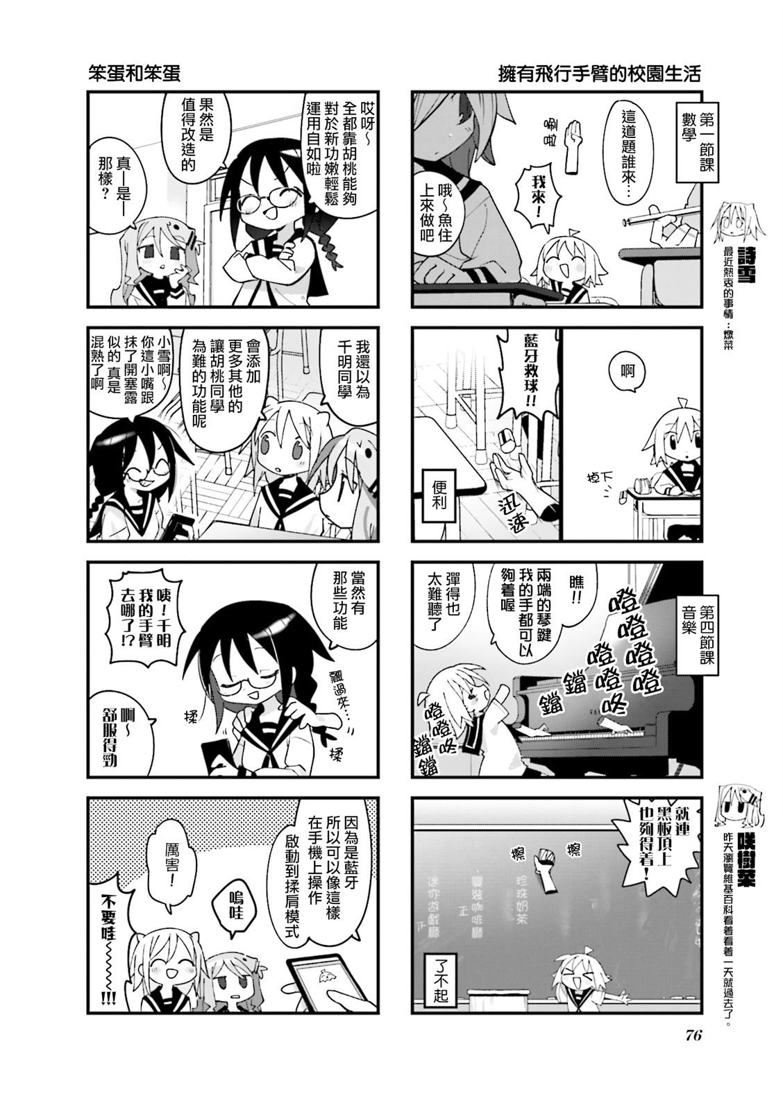 第22话