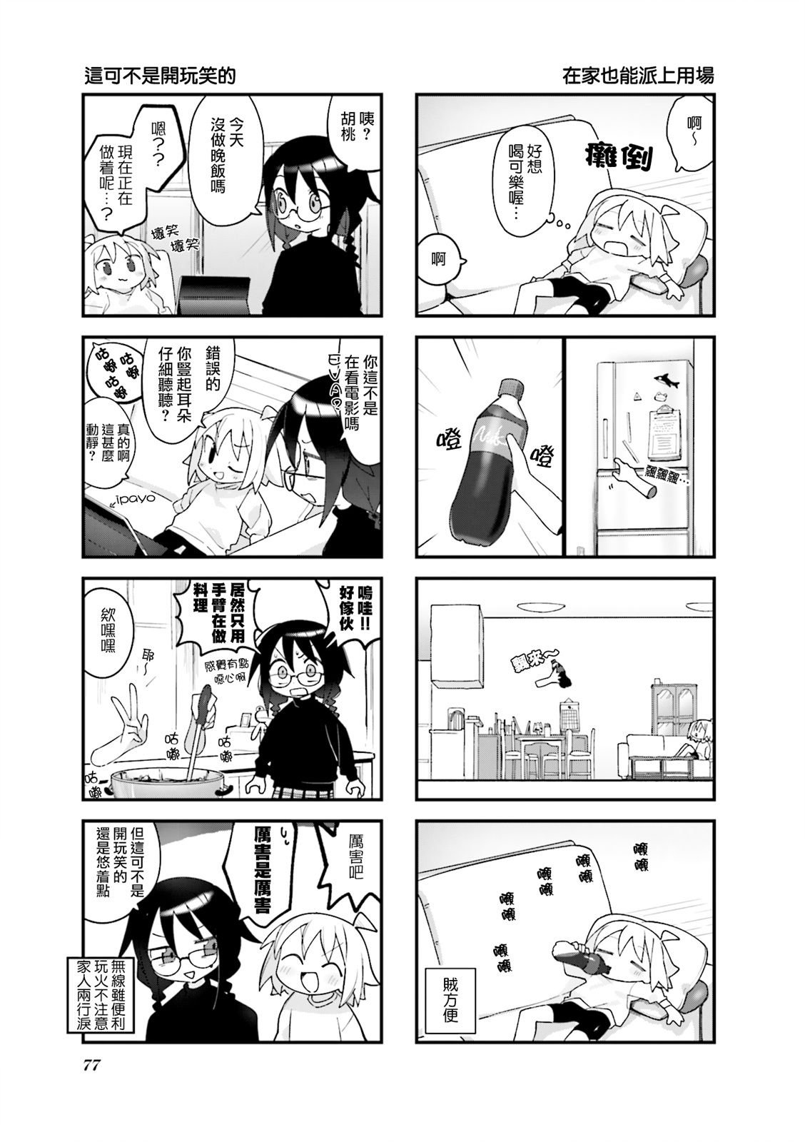 第22话