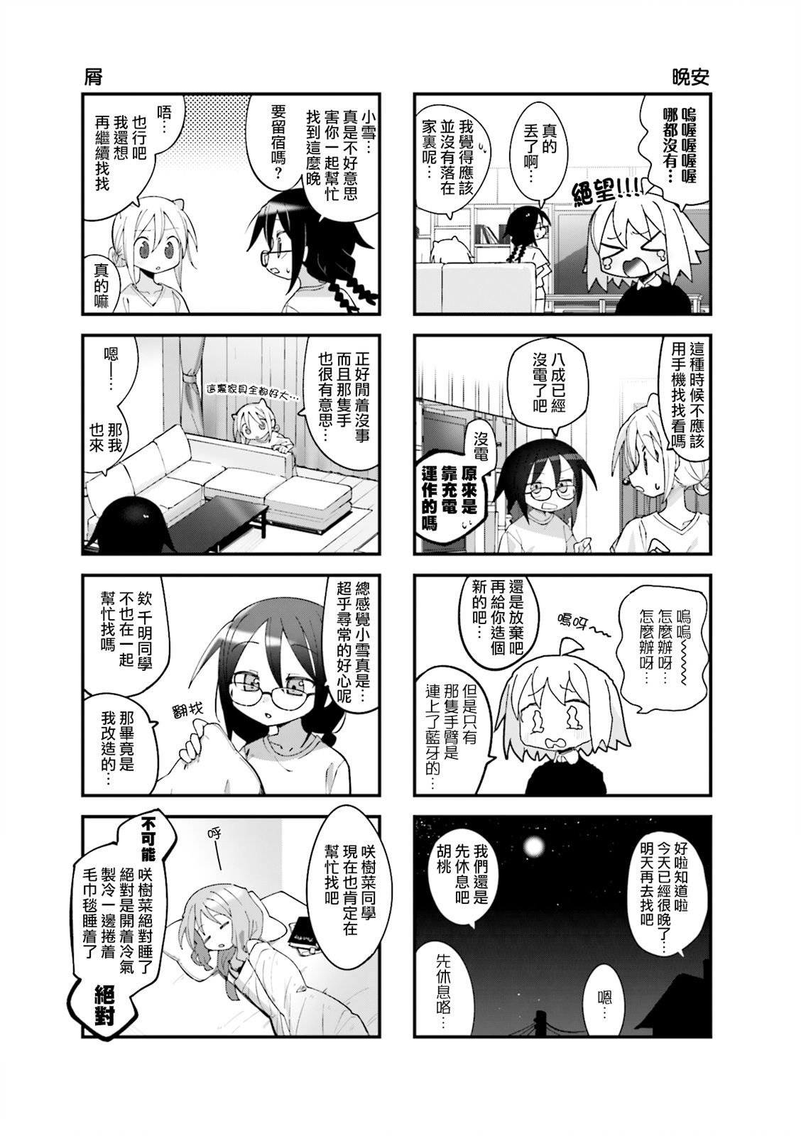 第22话