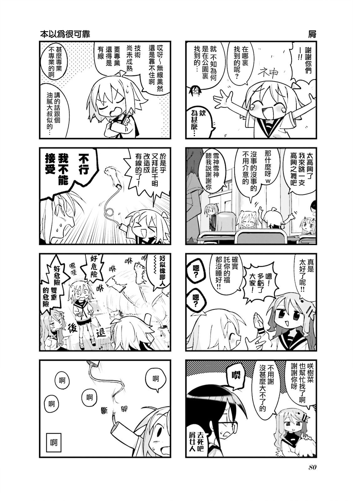 第22话