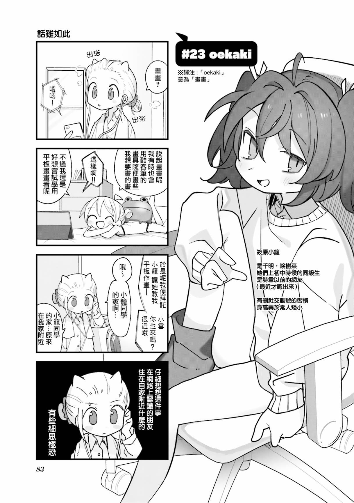 第23话