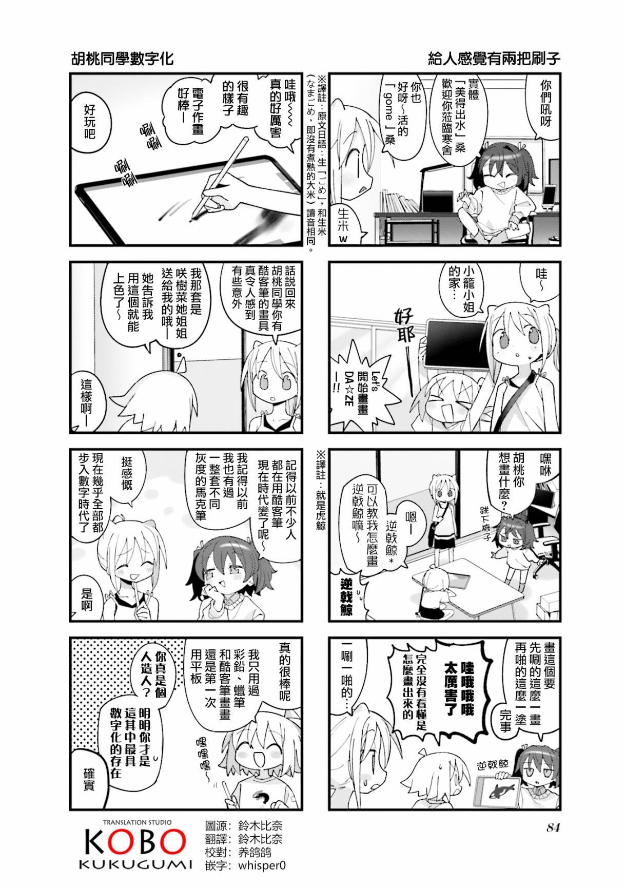 第23话
