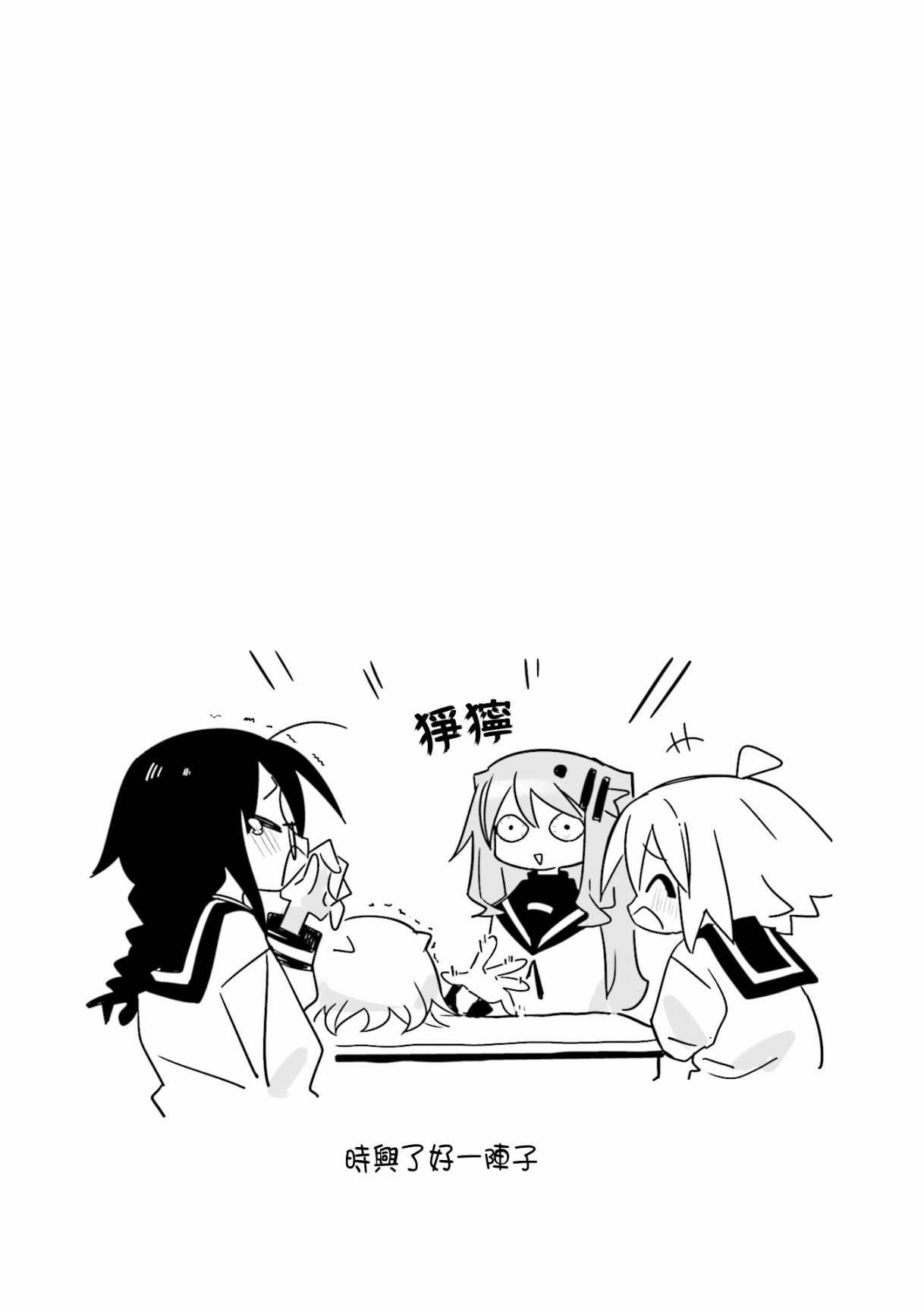 第23话