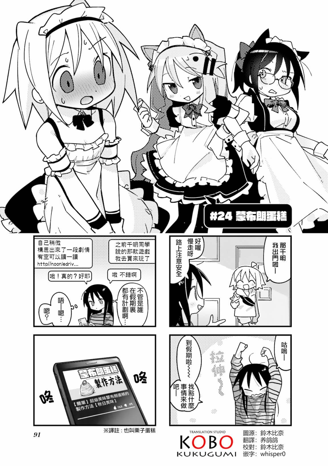 第24话