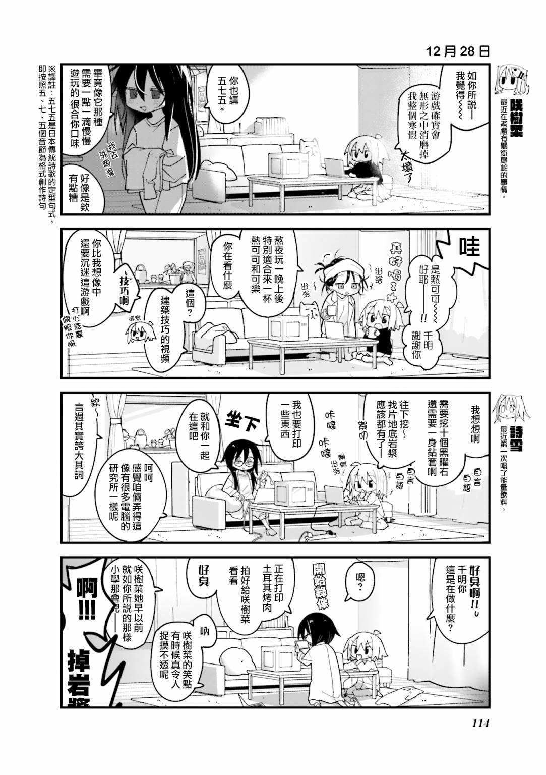 第26话
