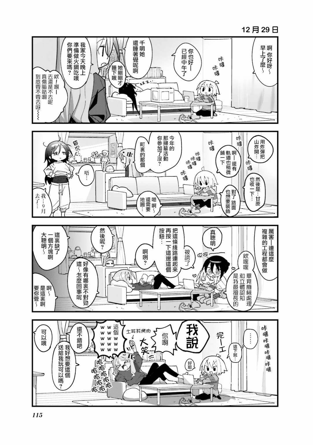 第26话
