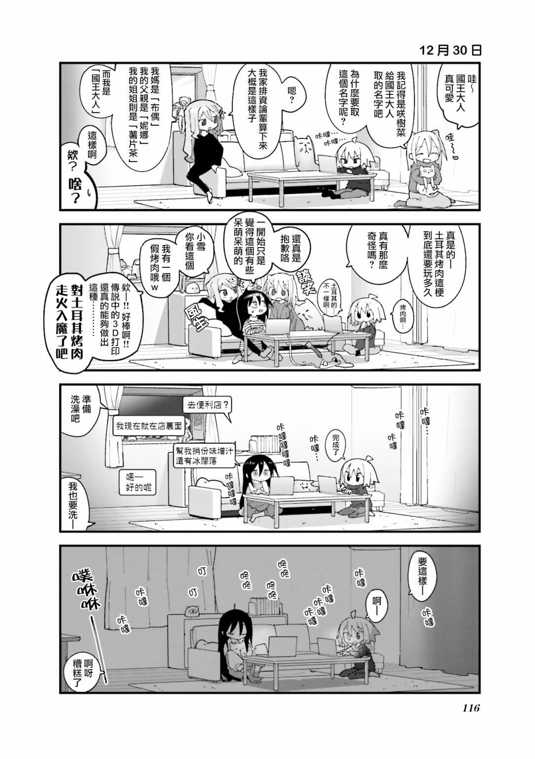 第26话