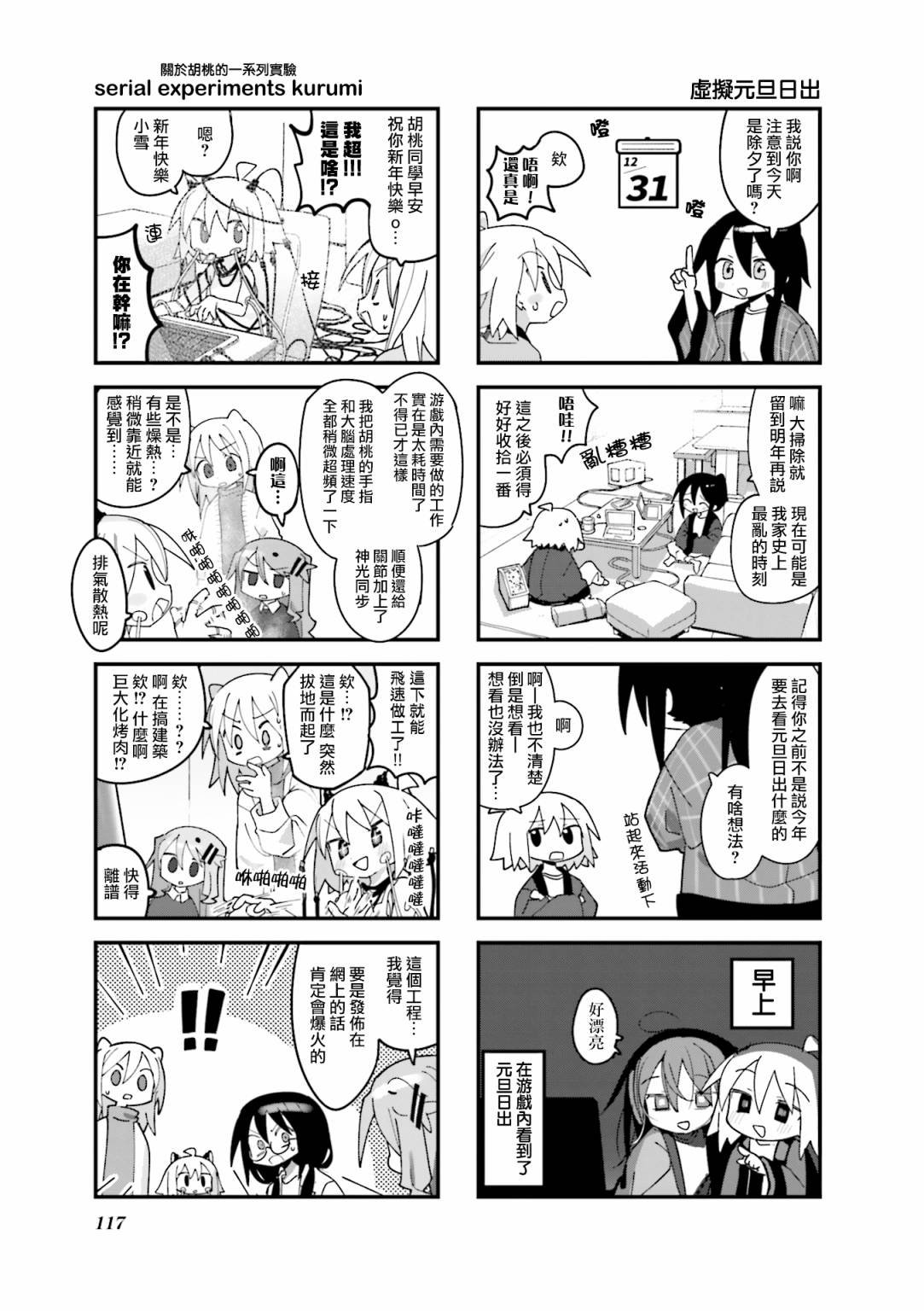 第26话