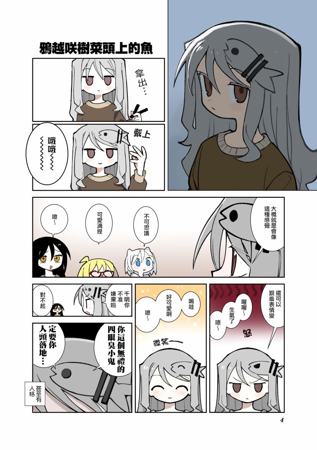 三卷彩页