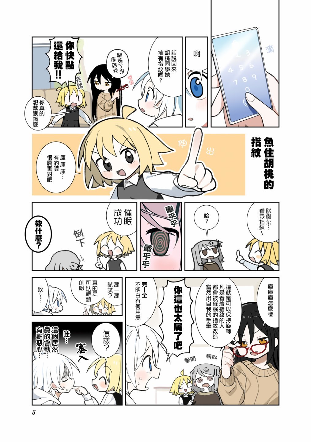 三卷彩页