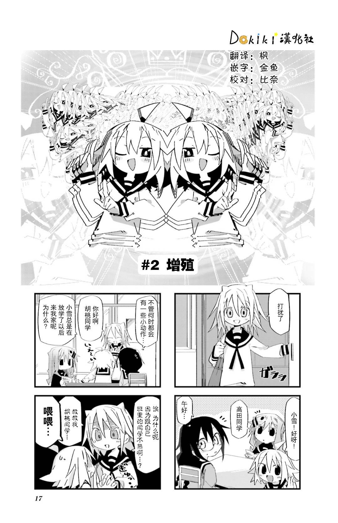第2话