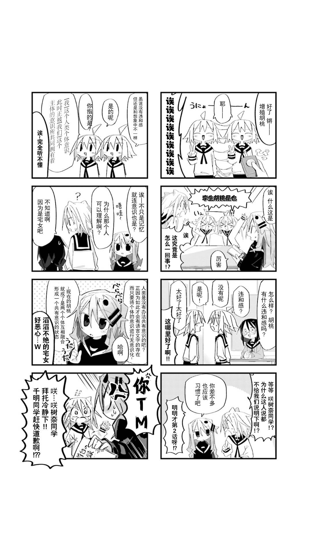 第2话