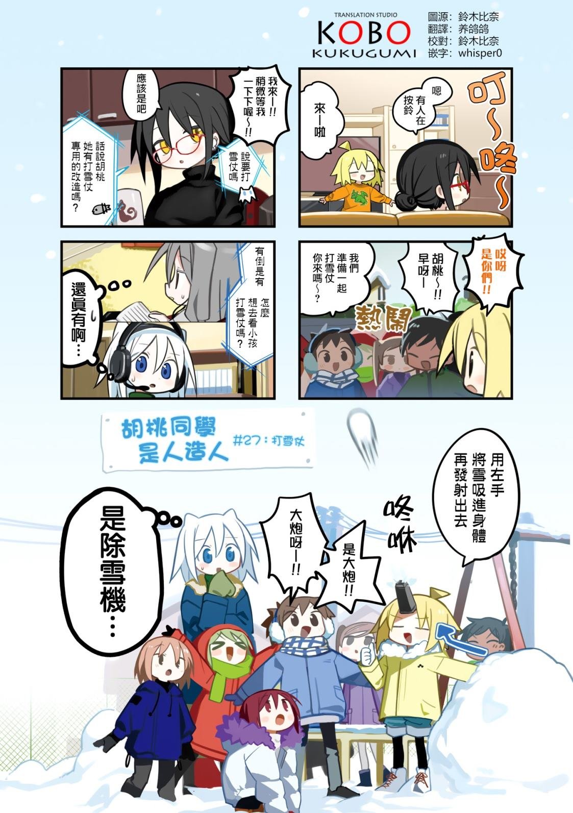 第27话