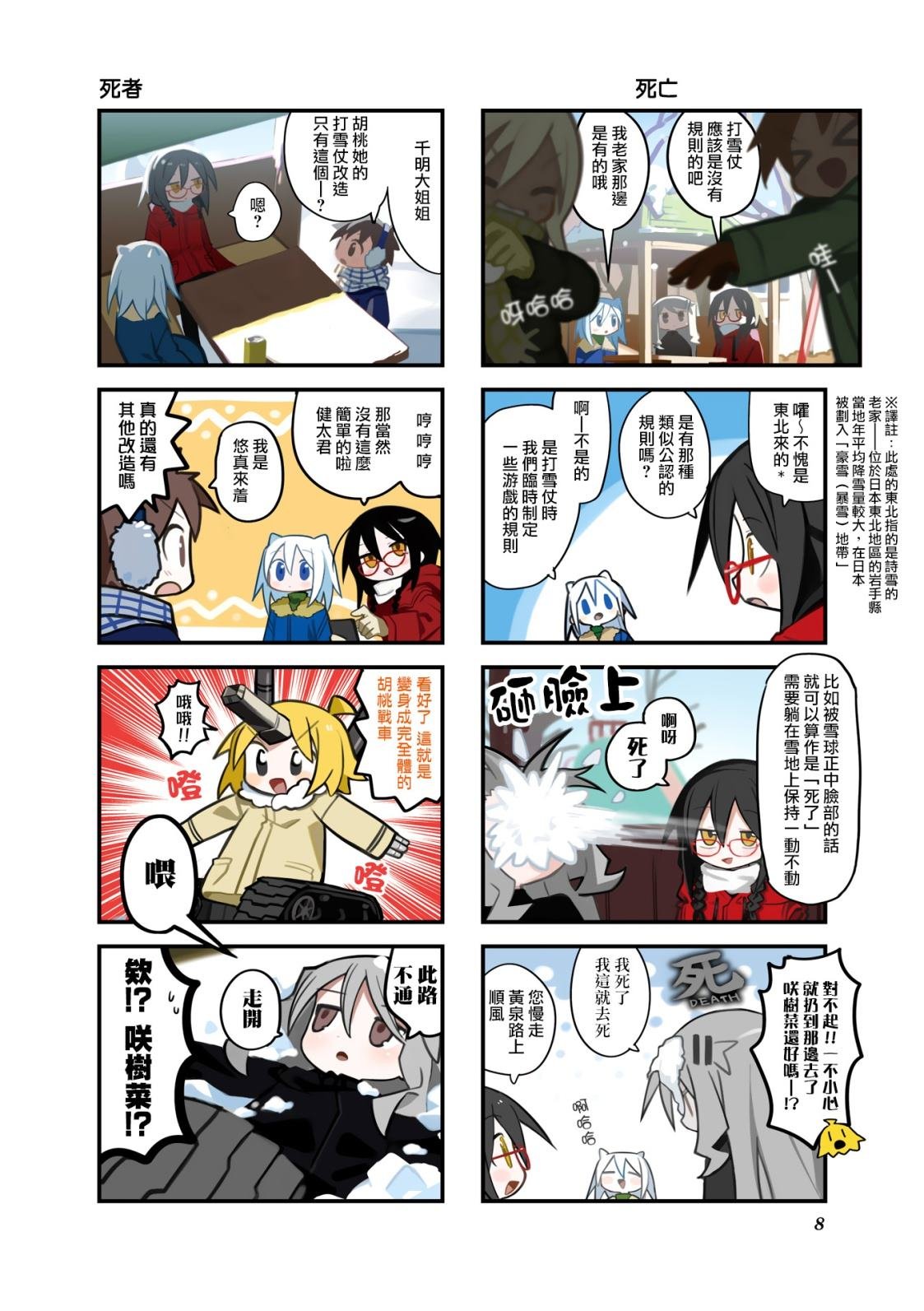 第27话