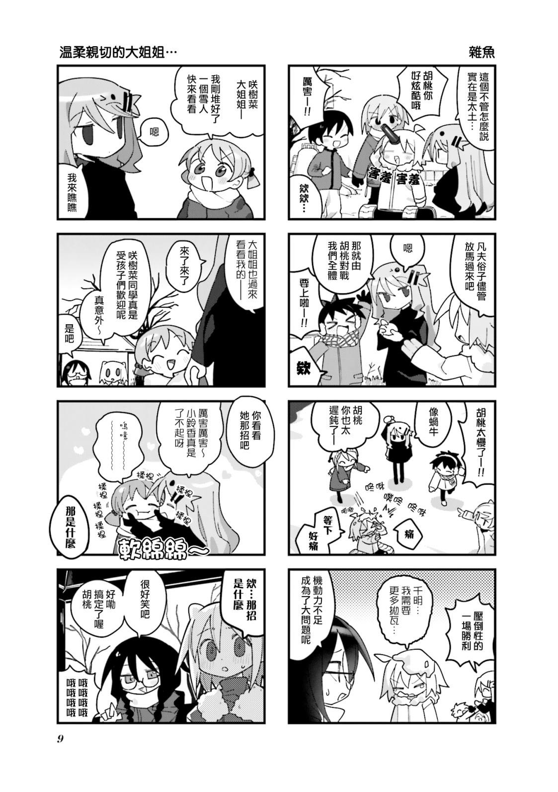 第27话