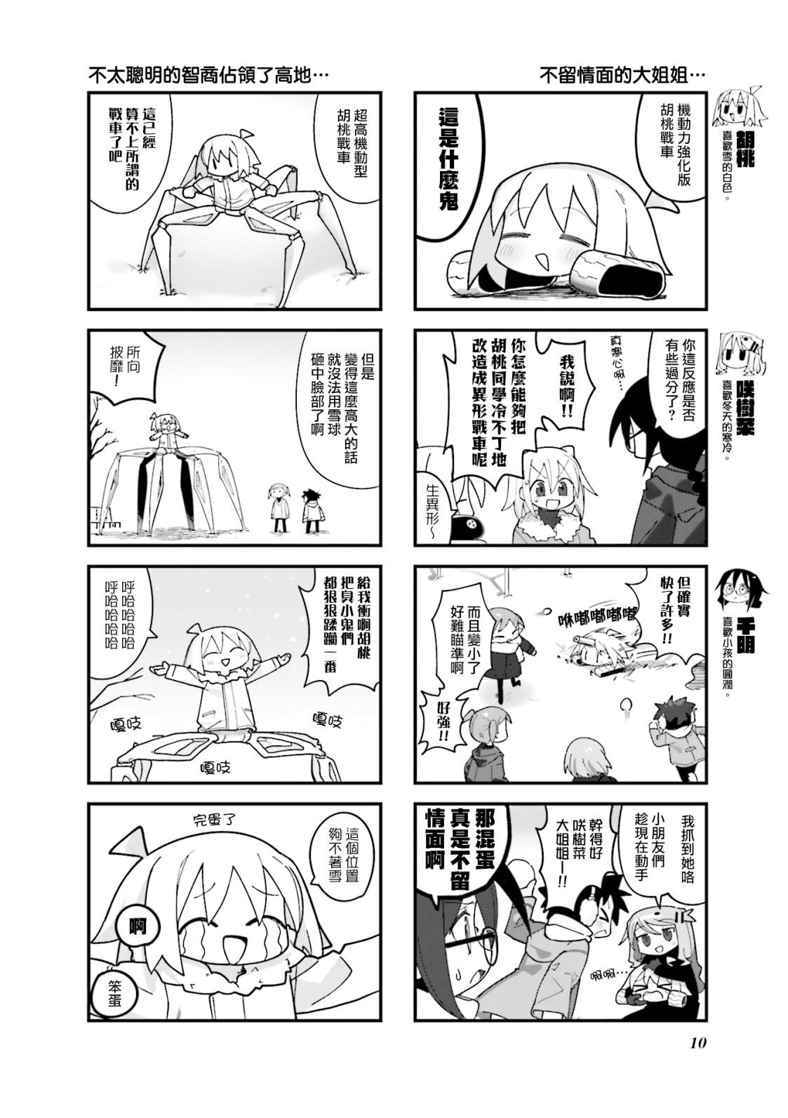 第27话
