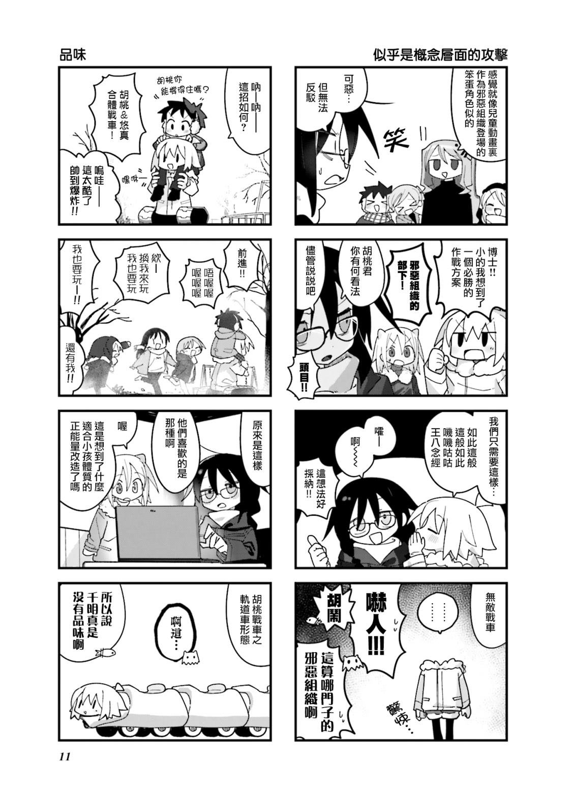 第27话