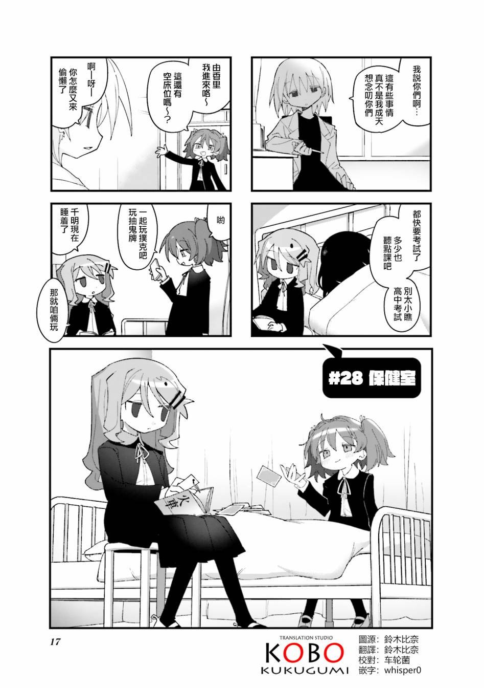 第28话