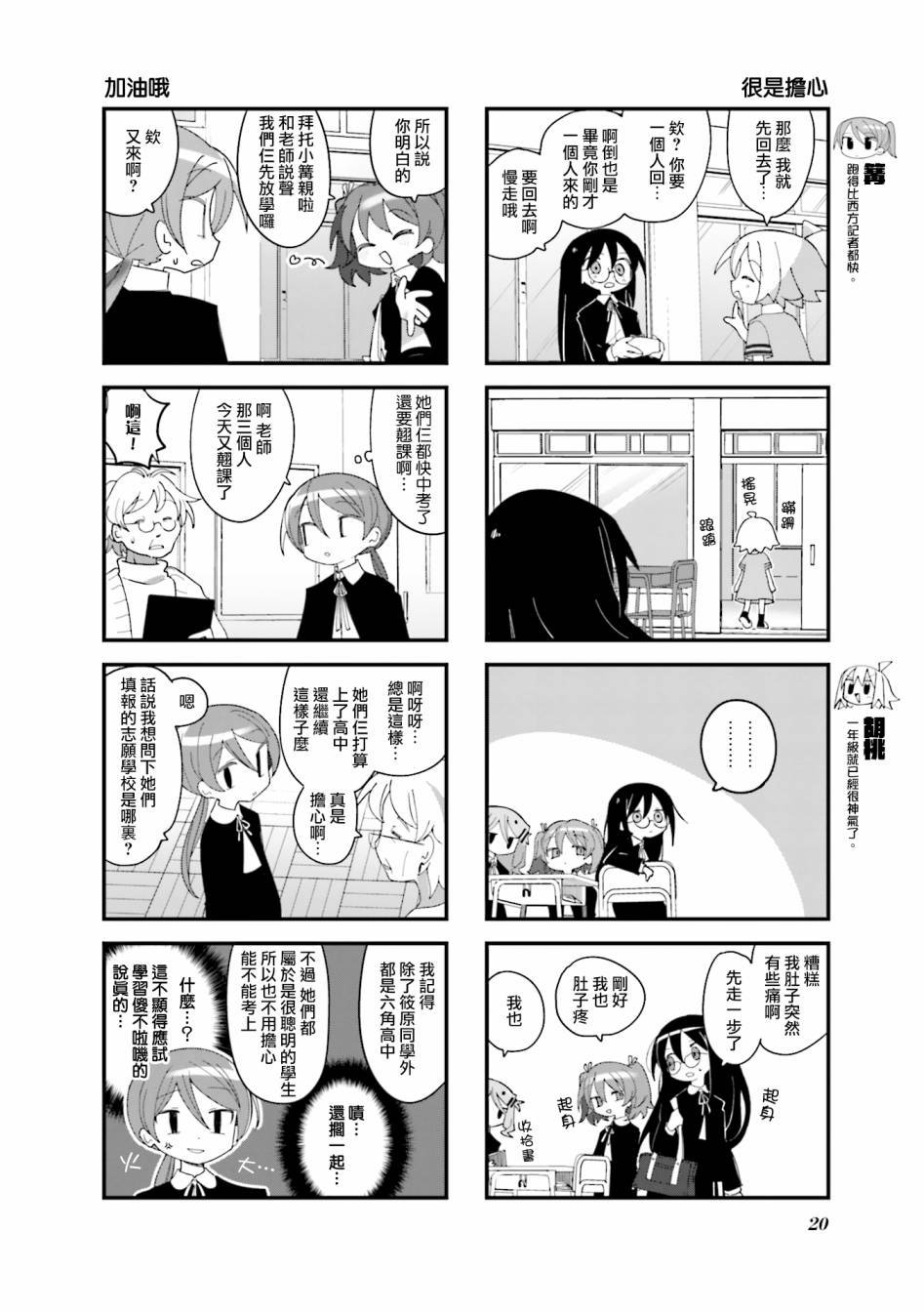 第28话