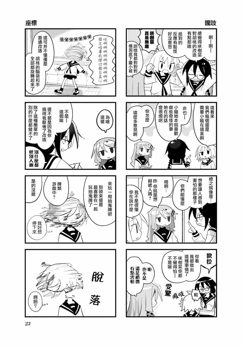 第28话