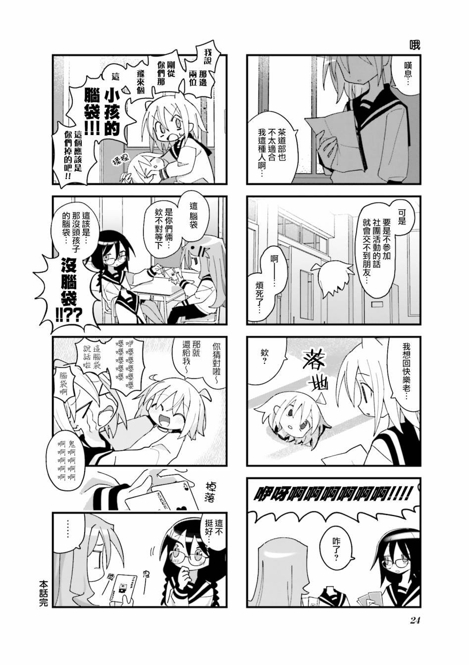 第28话