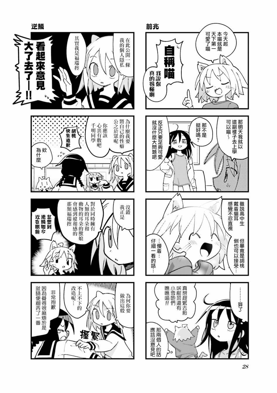 第29话