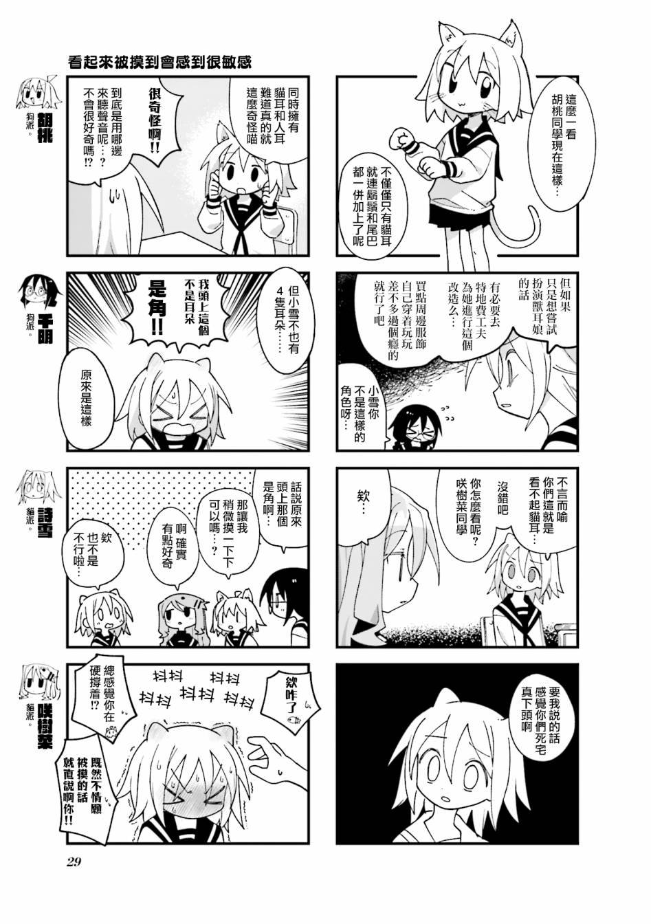 第29话