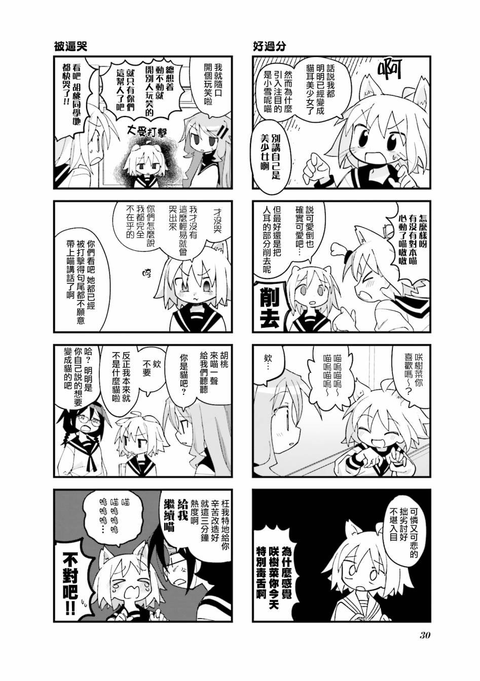 第29话