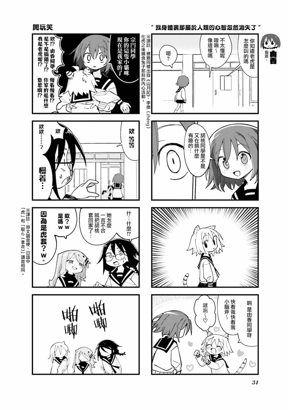 第29话