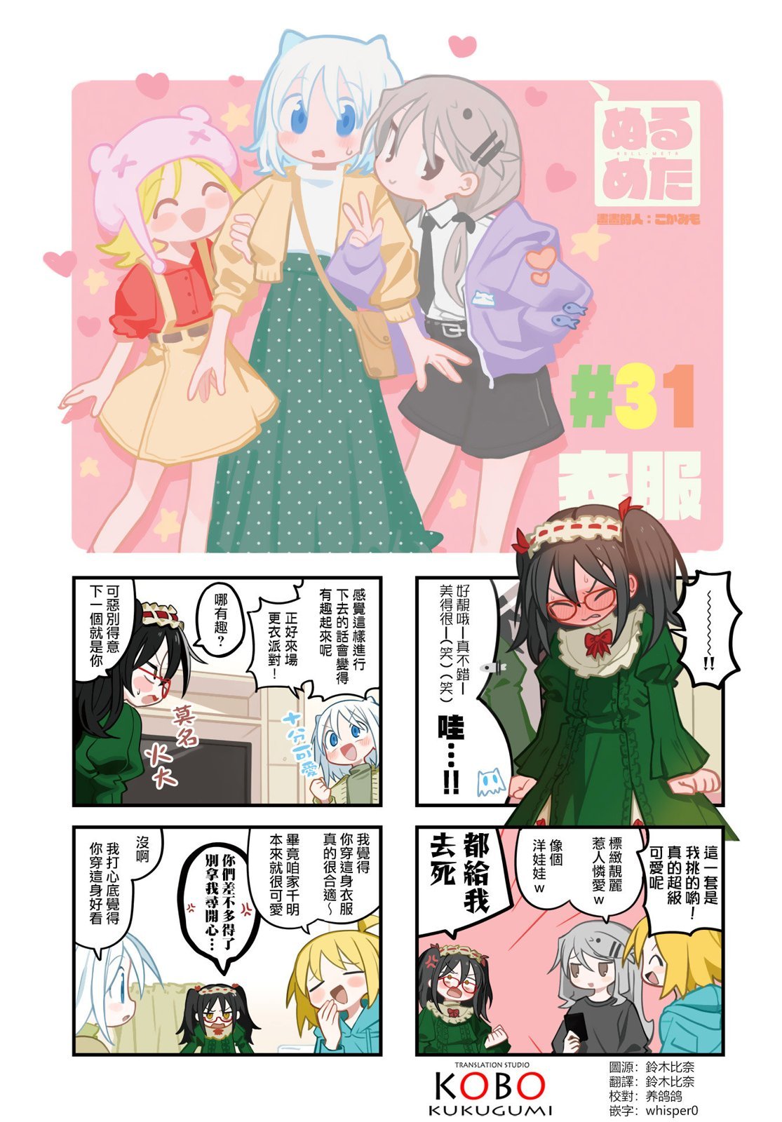 第31话