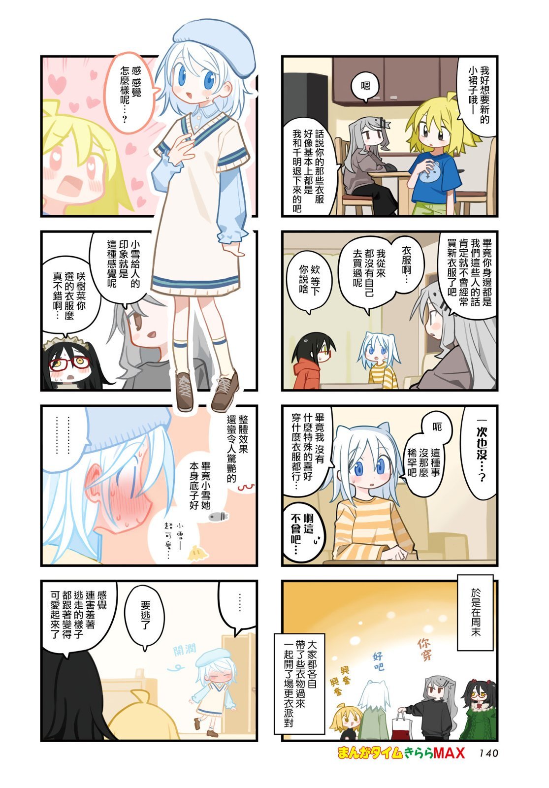 第31话