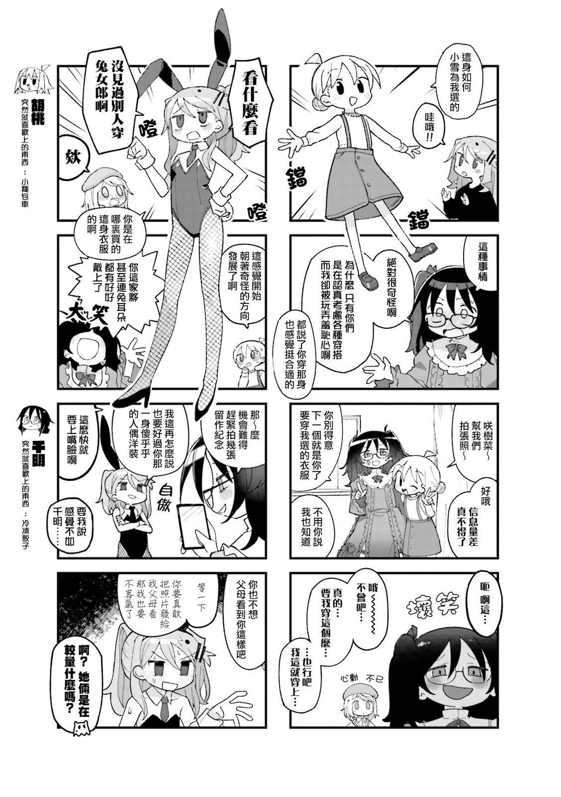 第31话