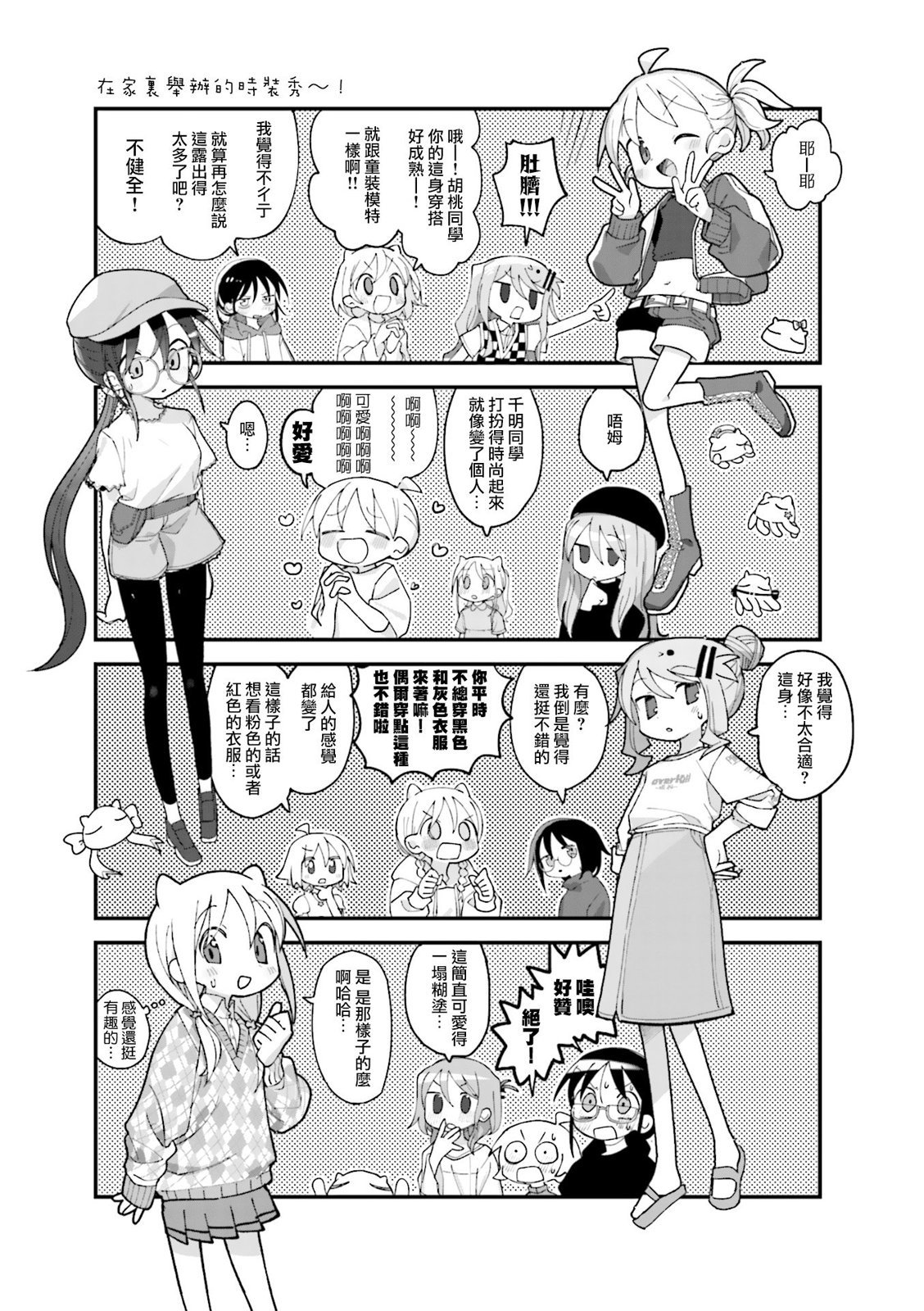 第31话