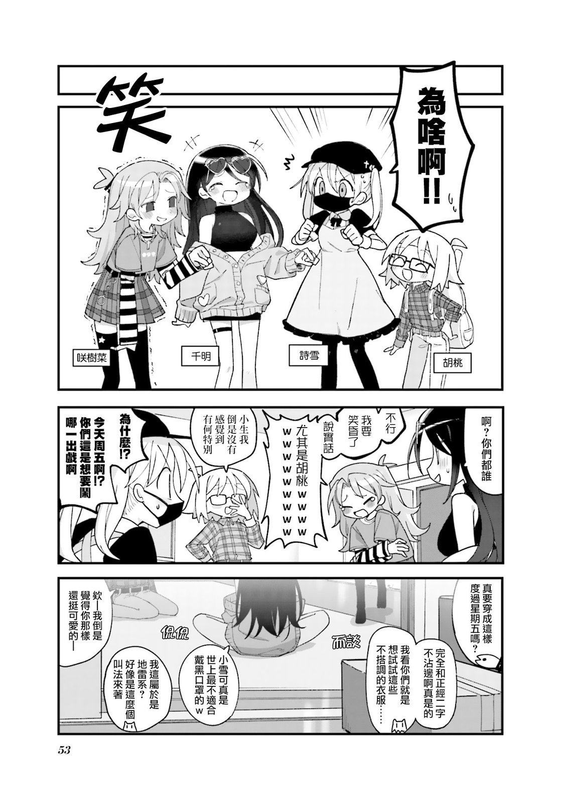 第31话