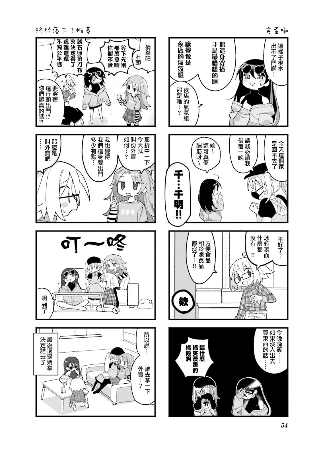第31话