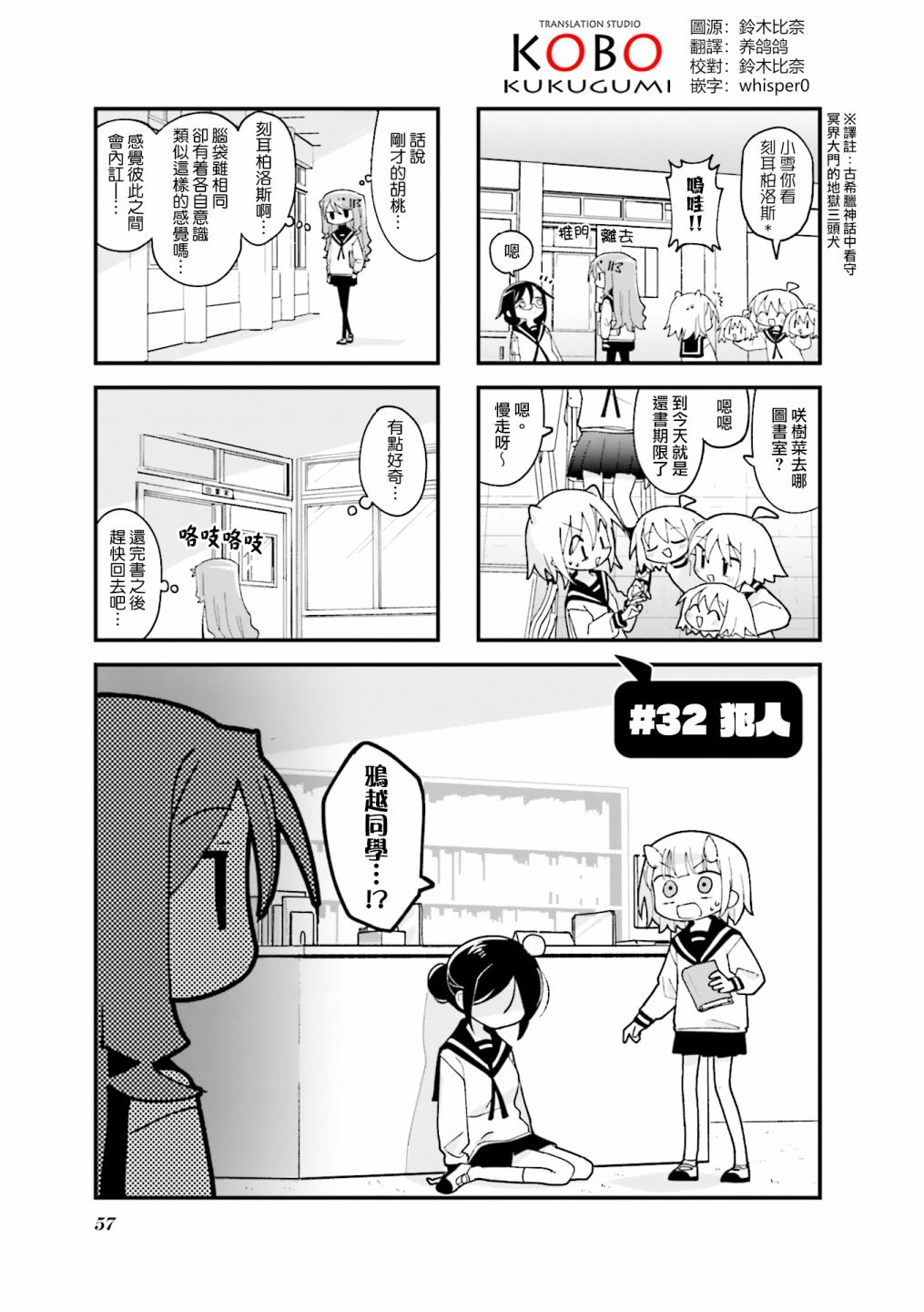 第32话