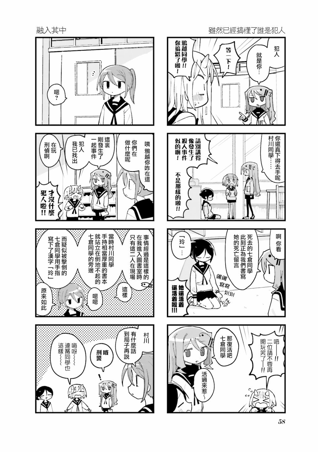第32话