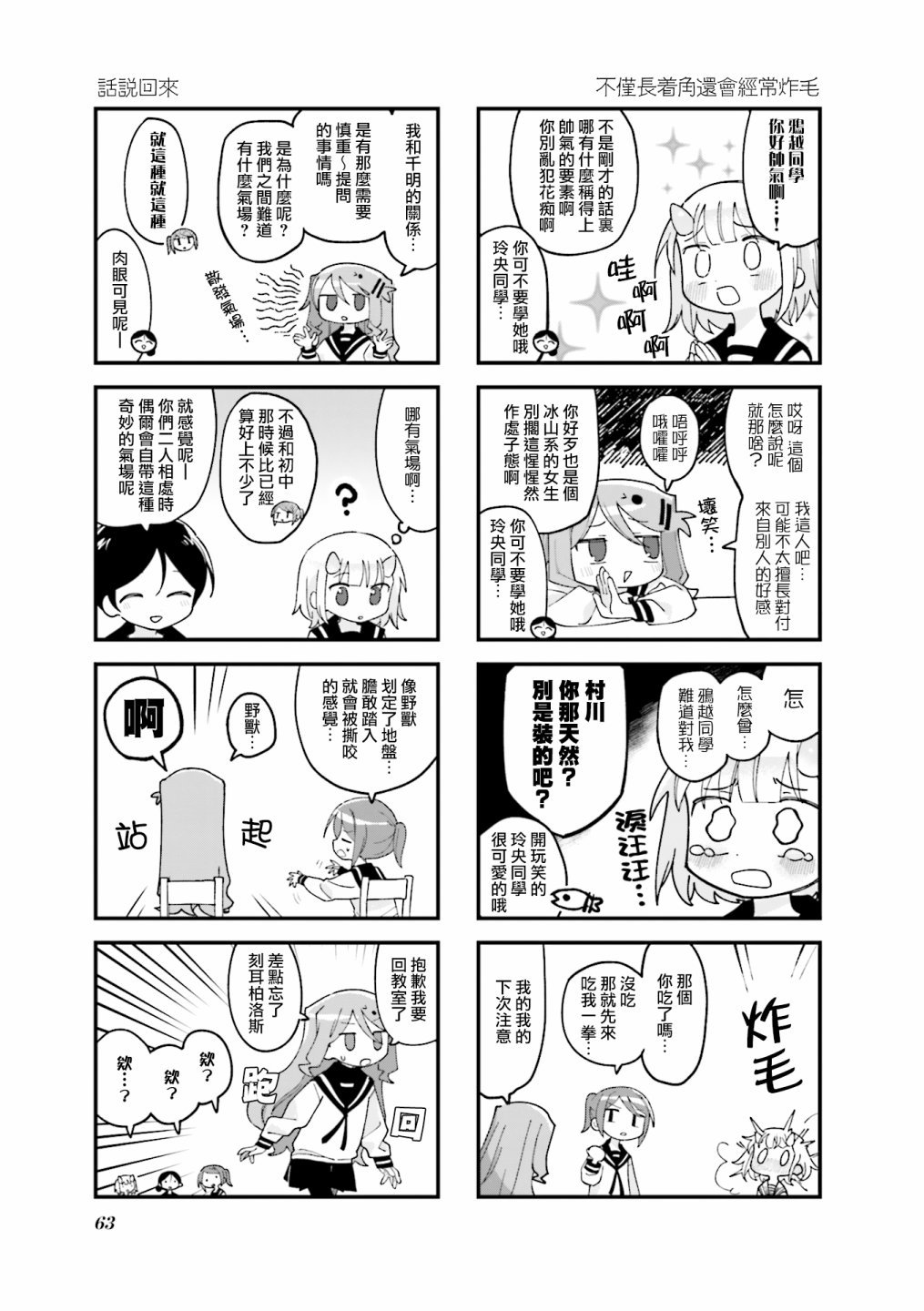 第32话