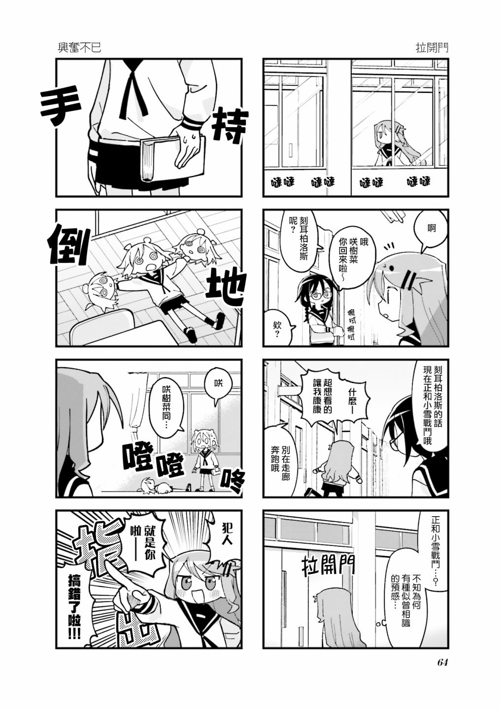 第32话