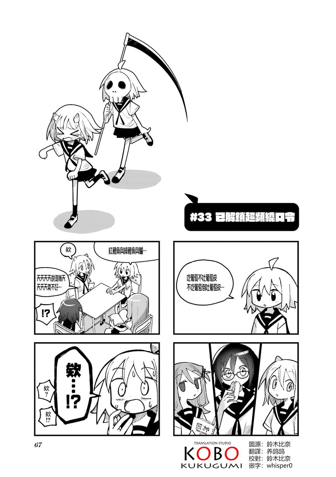 第33话